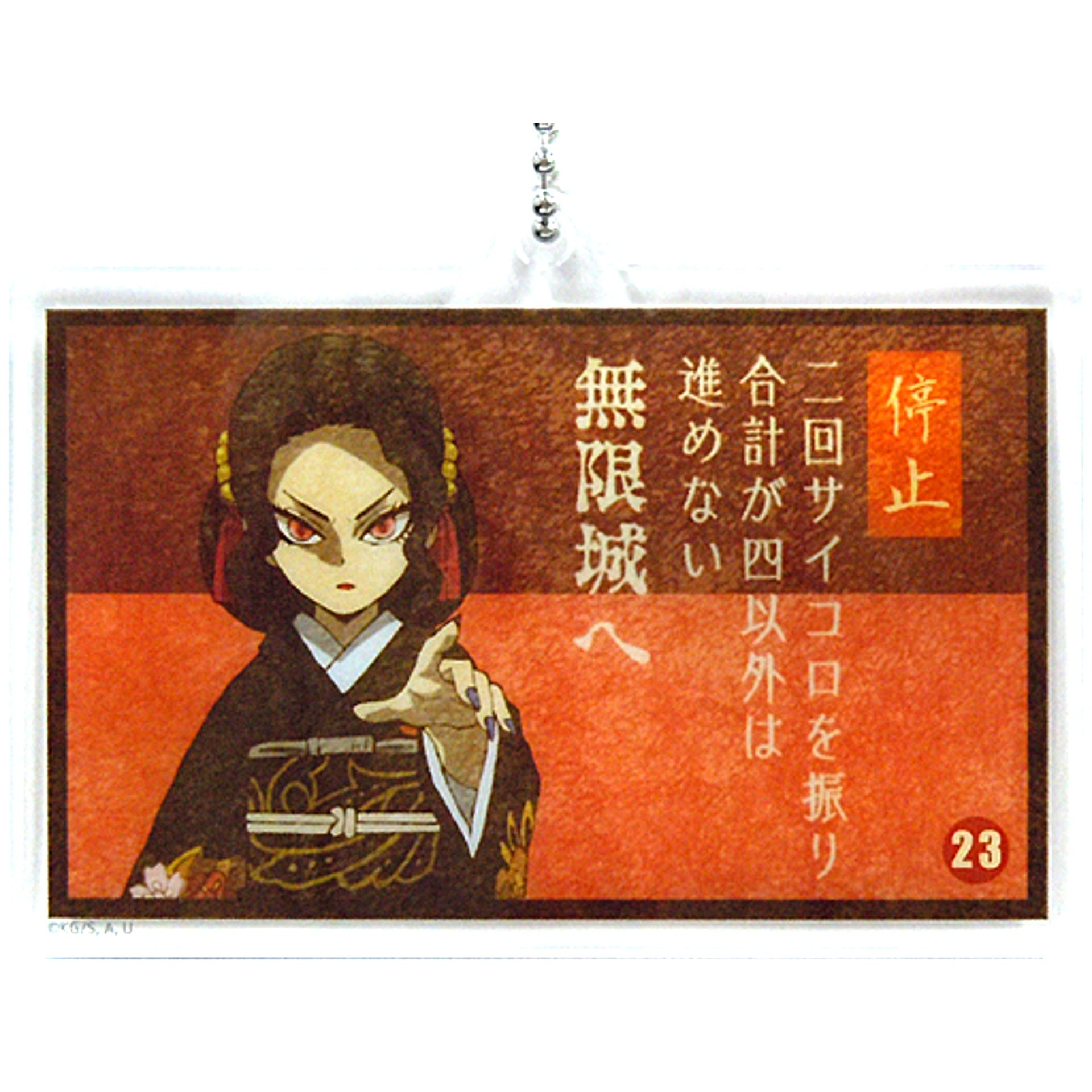 Muzan Kibutsuji Demon Slayer Kimetsu no Yaiba Movie Mugen Train ufotable Cafe 3rd Sugoroku Random Acrylic Charm C [USED]