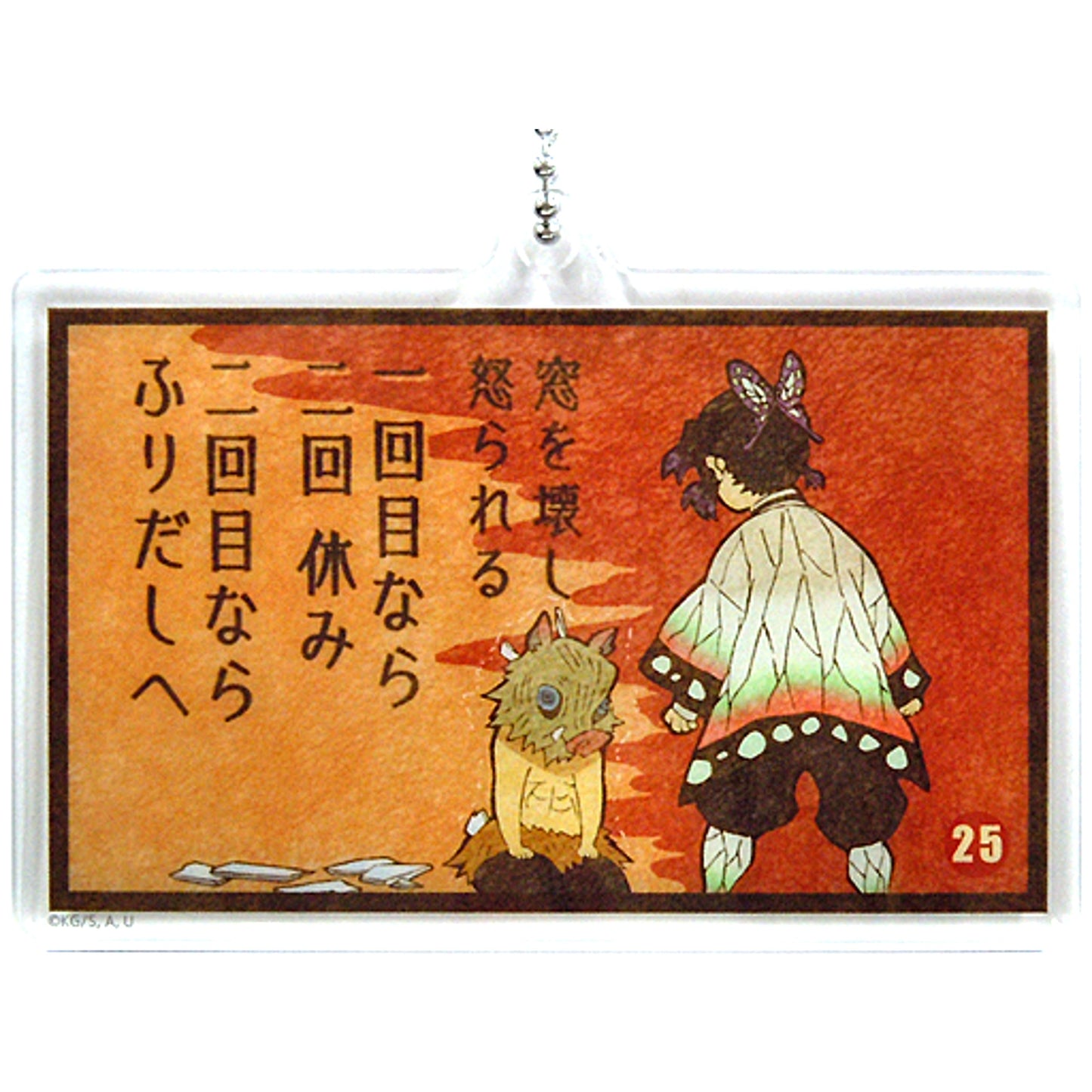 Inosuke Hashibira Shinobu Kocho Demon Slayer Mugen Train ufotable Cafe 3rd Term Sugoroku Random Acrylic Charm C [USED]