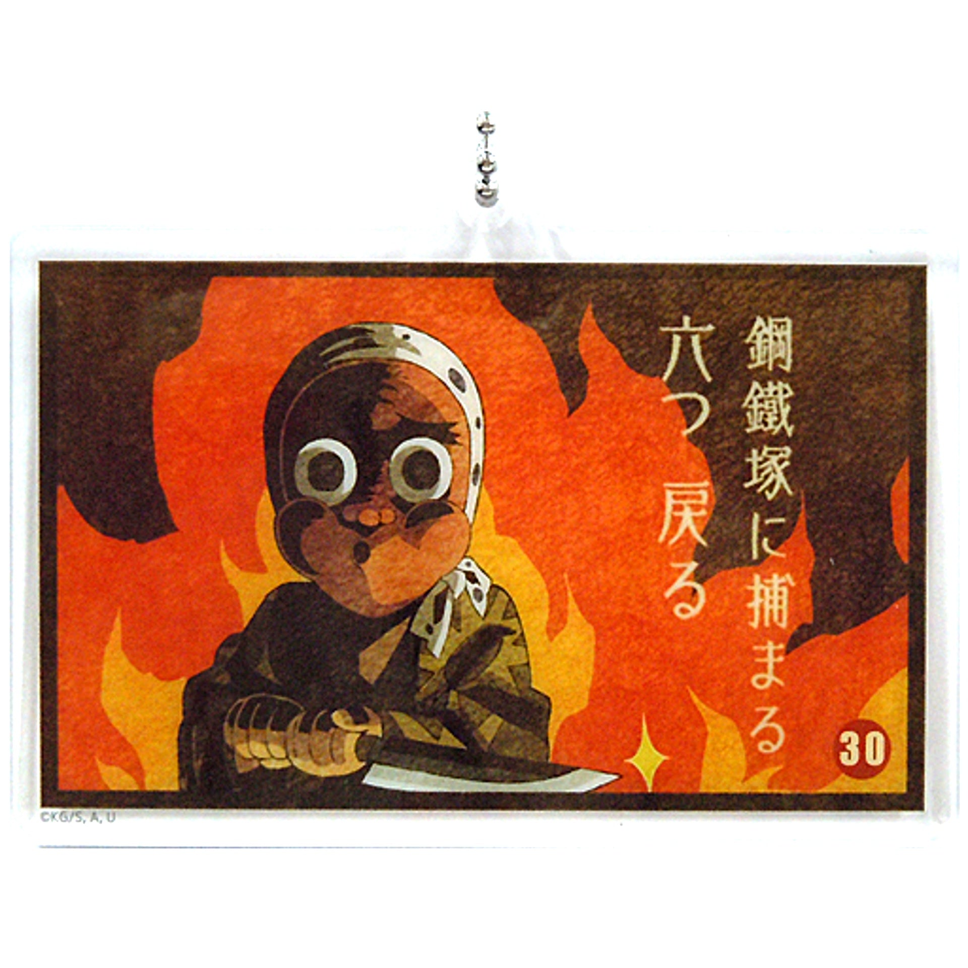 Hotaru Haganezuka Demon Slayer Kimetsu no Yaiba Movie Mugen Train ufotable Cafe 3rd Sugoroku Random Acrylic Charm D [USED]