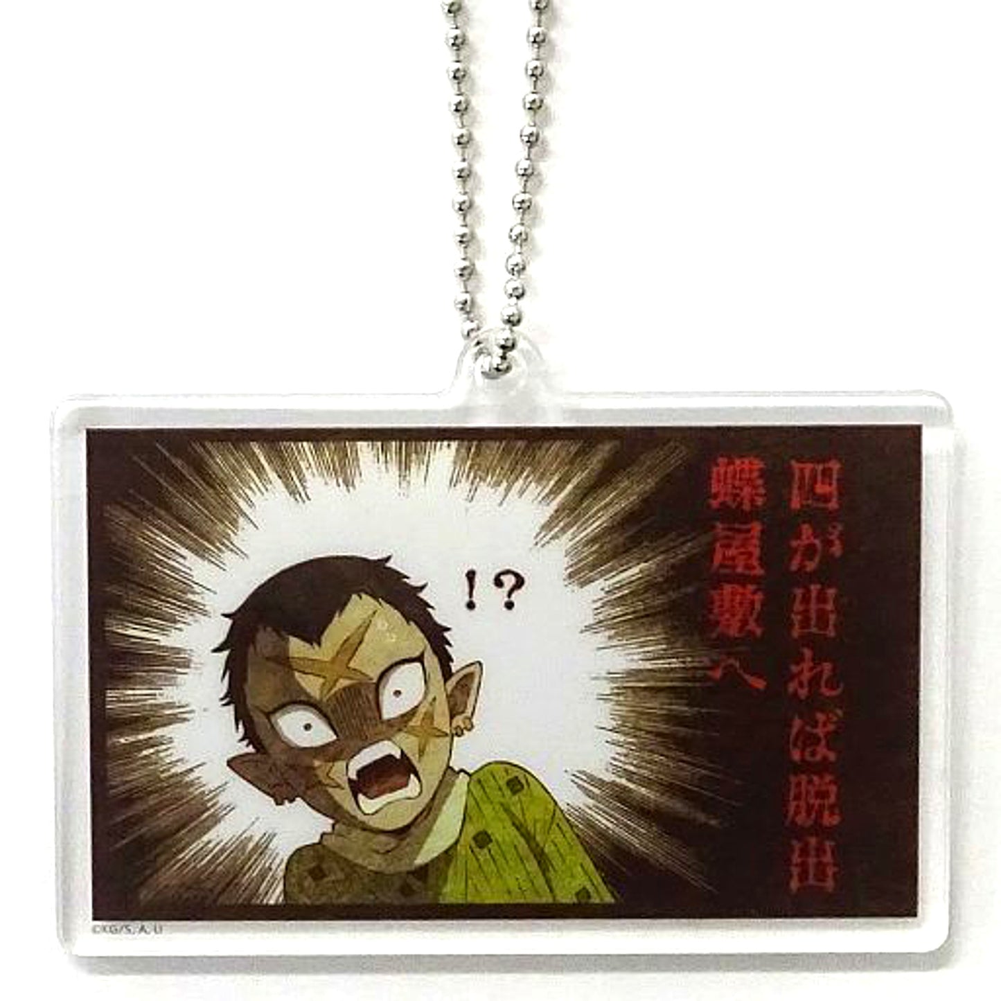 Wakuraba Demon Slayer Mugen Train ufotable Cafe 3rd Term Sugoroku Random Acrylic Charm D [USED]