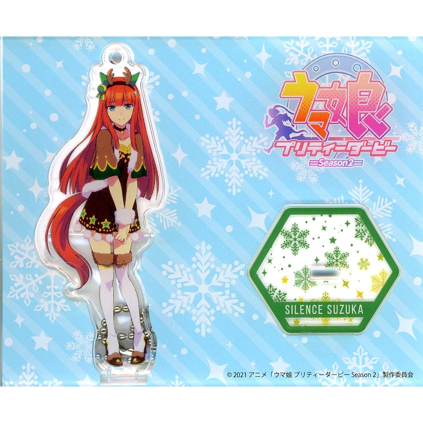 Silence Suzuka B-02 Prize Uma Musume Pretty Derby Season 2 Happiness Chance Kuji Acrylic Keychain Stand [USED]