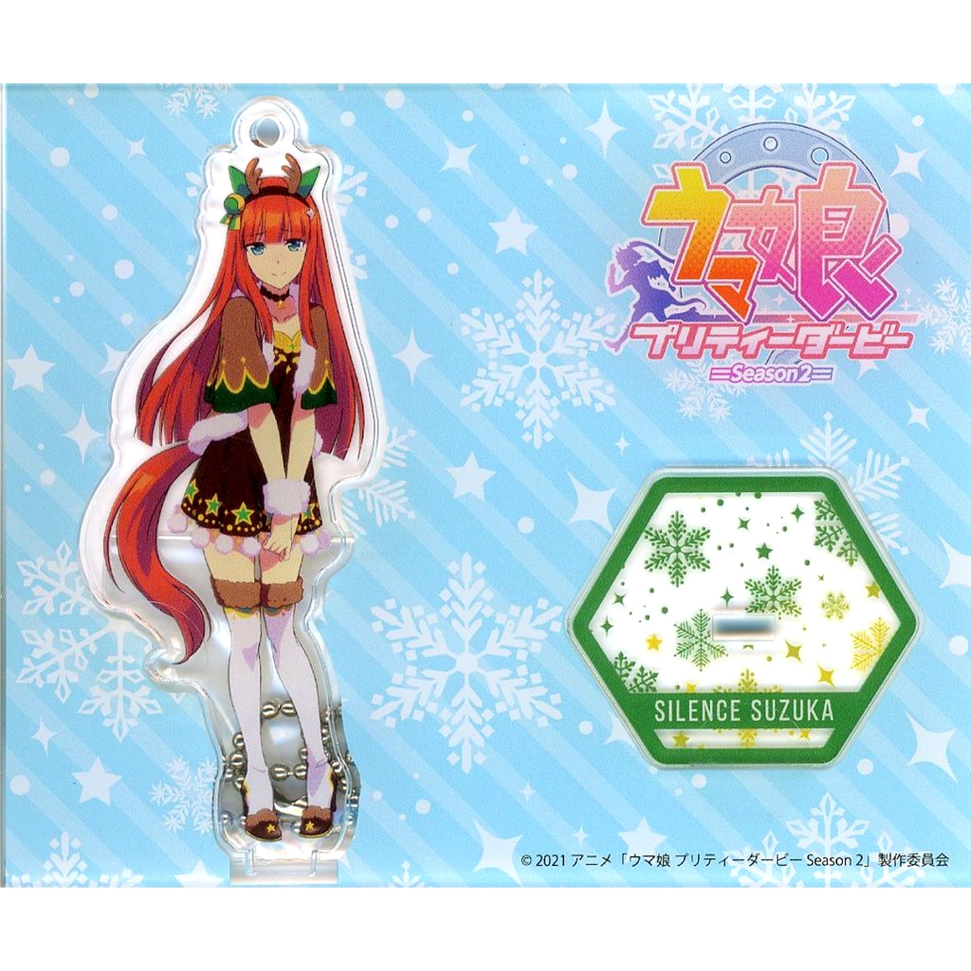 Silence Suzuka B-02 Prize Uma Musume Pretty Derby Season 2 Happiness Chance Kuji Acrylic Keychain Stand [USED]