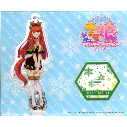 Silence Suzuka B-02 Prize Uma Musume Pretty Derby Season 2 Happiness Chance Kuji Acrylic Keychain Stand [USED]