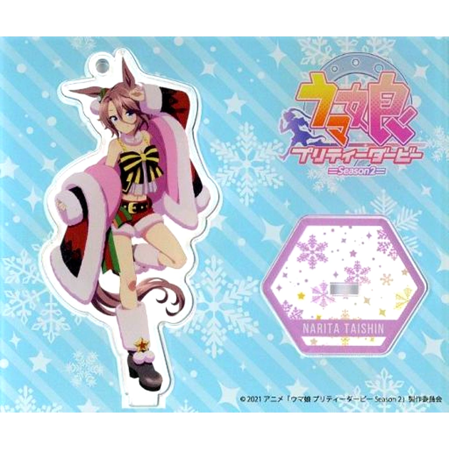 Narita Taishin B-11 Prize Uma Musume Pretty Derby Season 2 Happiness Chance Kuji Acrylic Keychain Stand [USED]