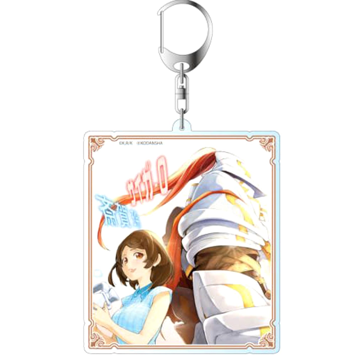 Shangri-La Frontier Rei Saiga Psyger-0 Deka Keychain Keychains [USED]