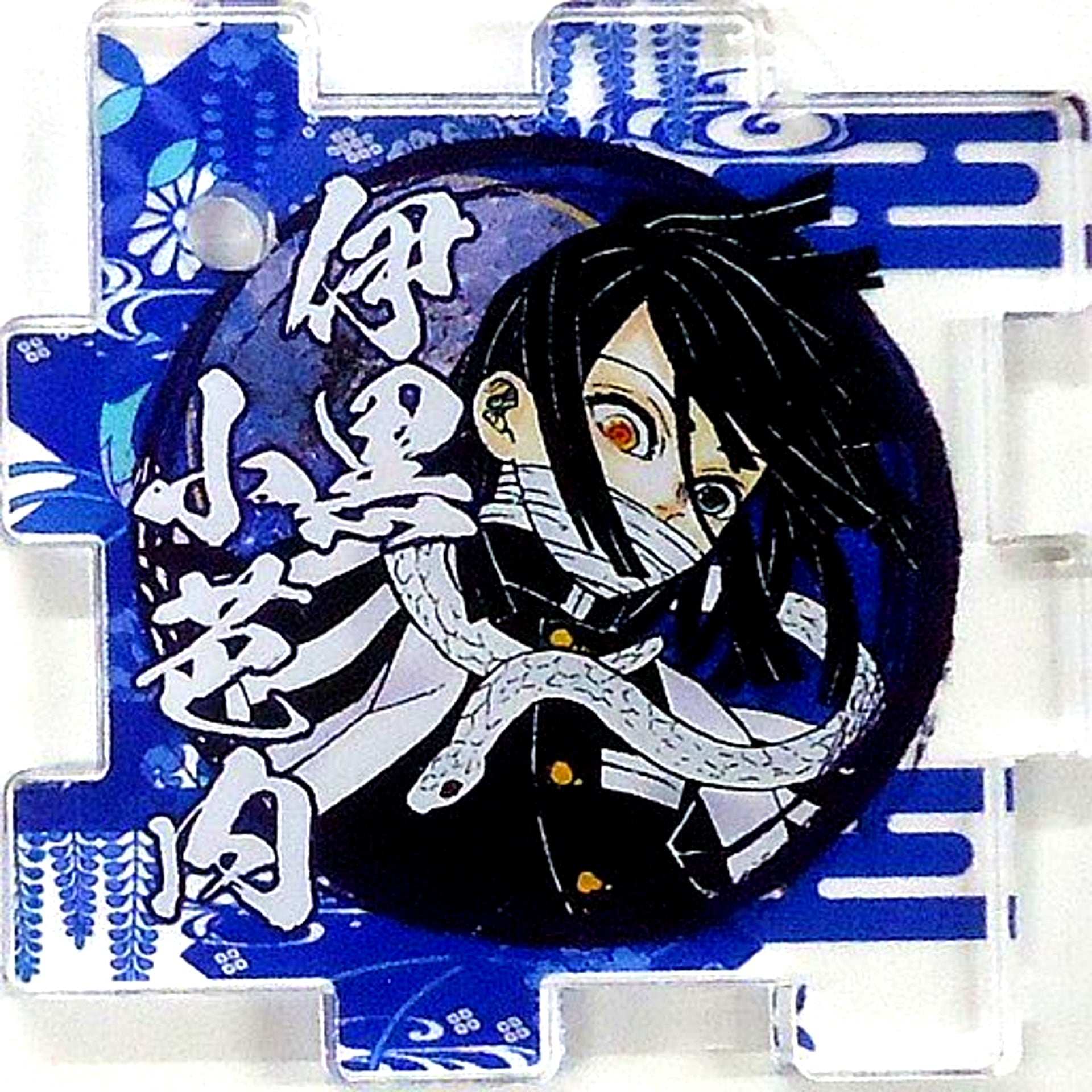 Obanai Iguro Color Demon Slayer Connecting Acrylic Puzzle Collection Popularity Poll [USED]