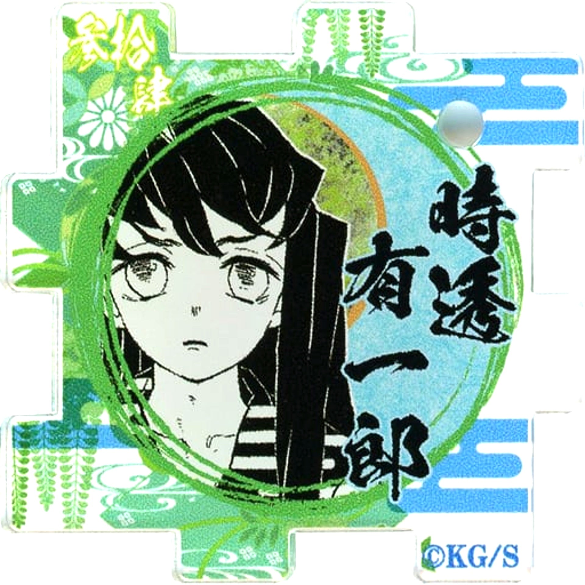 Yuichiro Tokito Demon Slayer Connecting Acrylic Puzzle Collection Popularity Poll [USED]