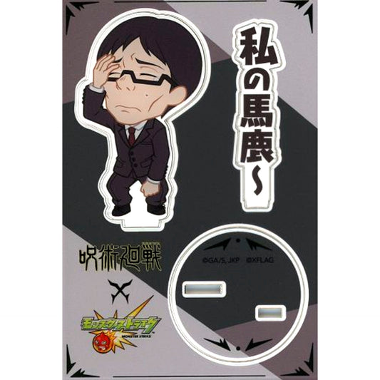 Kiyotaka Ijichi Jujutsu Kaisen x Monster Strike Good Job Acrylic Stand [USED]