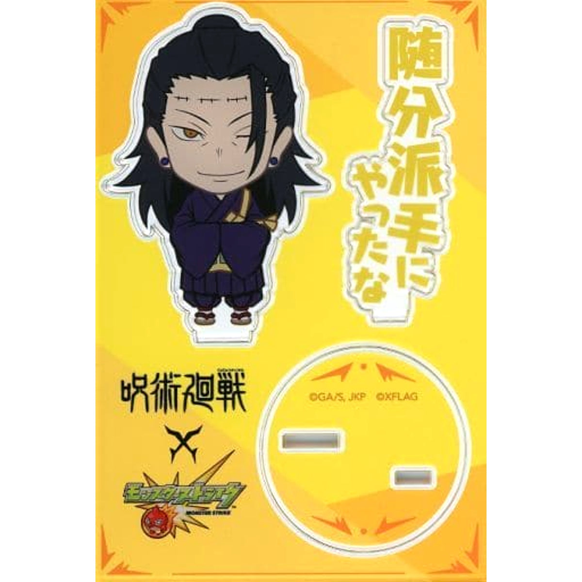 Jujutsu Kaisen x Monster Strike Suguru Geto Good Job Acrylic Stand Acrylic Stands [USED]