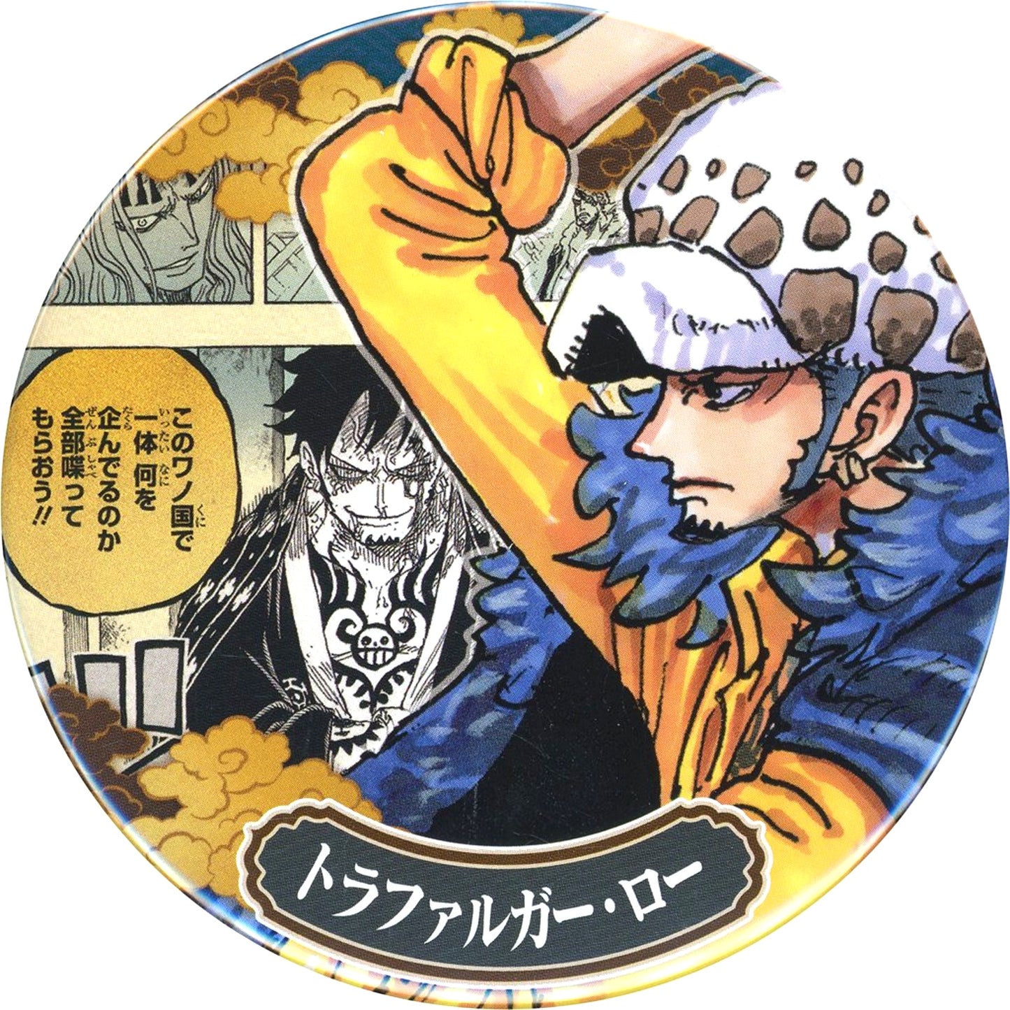 Trafalgar Law One Piece 75mm Button Weekly Shonen Jump 2020 Issue 46 Service [USED]
