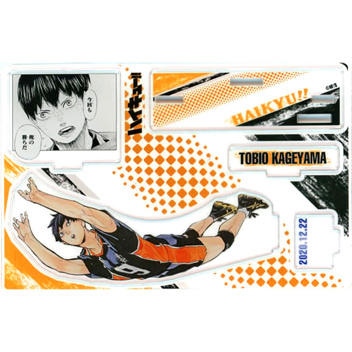 Tobio Kageyama 2020 Haikyu!! Famous Scene Diorama Figure [USED]