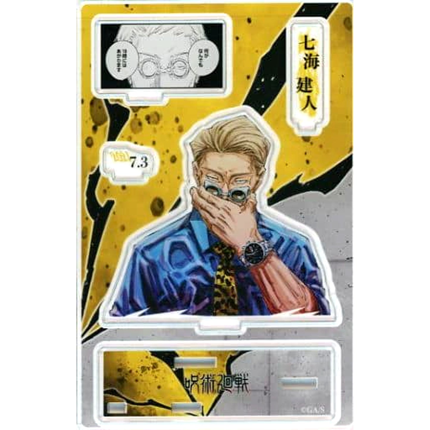 Kento Nanami Jujutsu Kaisen Iconic Scene Diorama Figure 2021 [USED]