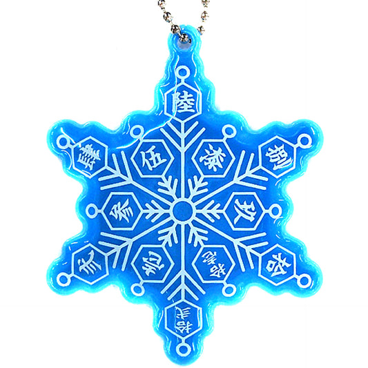 Destructive Death Compass Needle Akaza Demon Slayer Mugen Train Reflec Charm [USED]