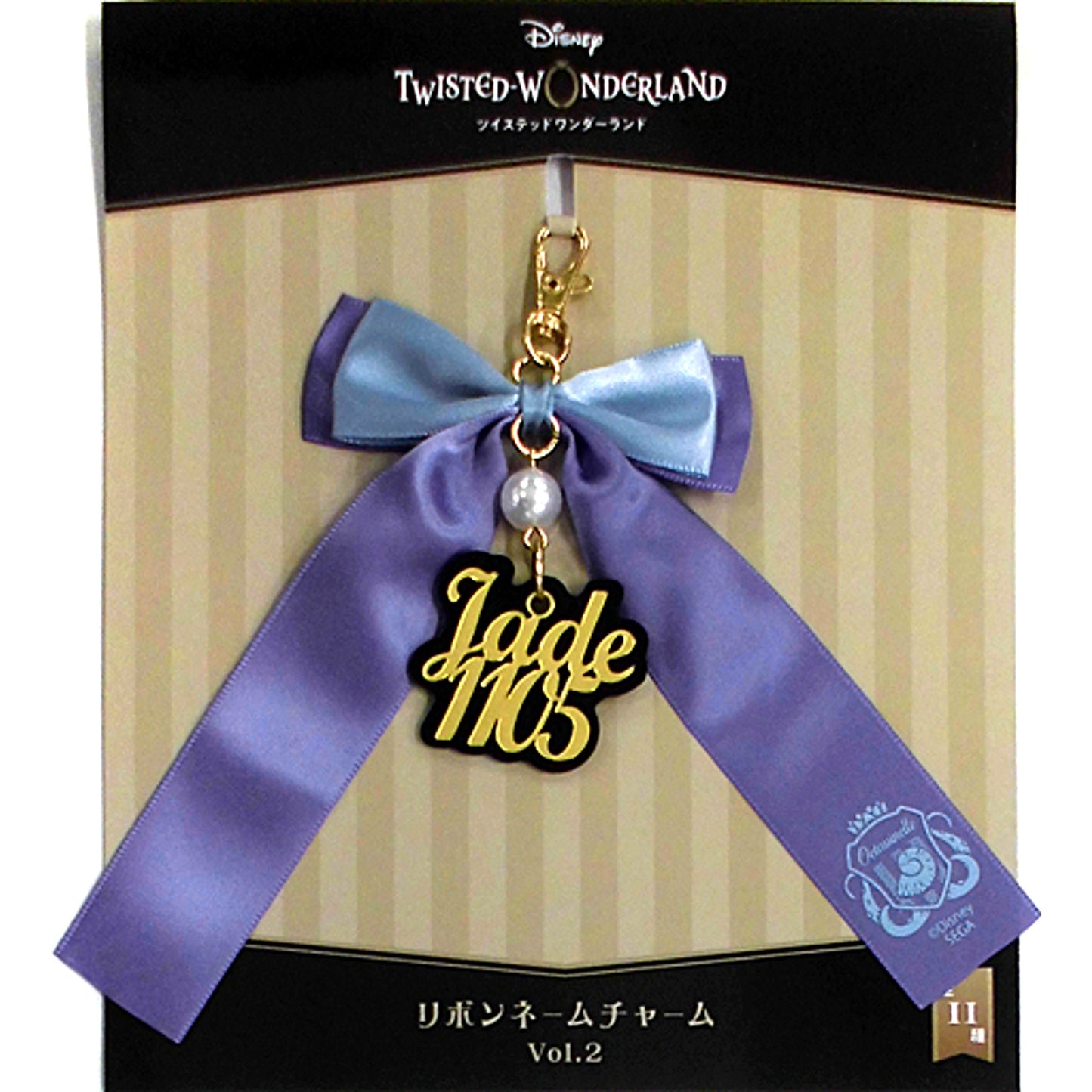 Jade Leech Disney Twisted Wonderland Ribbon Name Charm Vol.2 [USED]