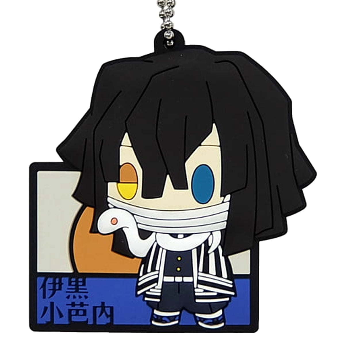 Demon Slayer: Kimetsu no Yaiba Obanai Iguro Ichiban Kuji Reimei ni Yaiba o Mote Pukutto Rubber Mascot Chokonokko Prize G Keychains [USED]