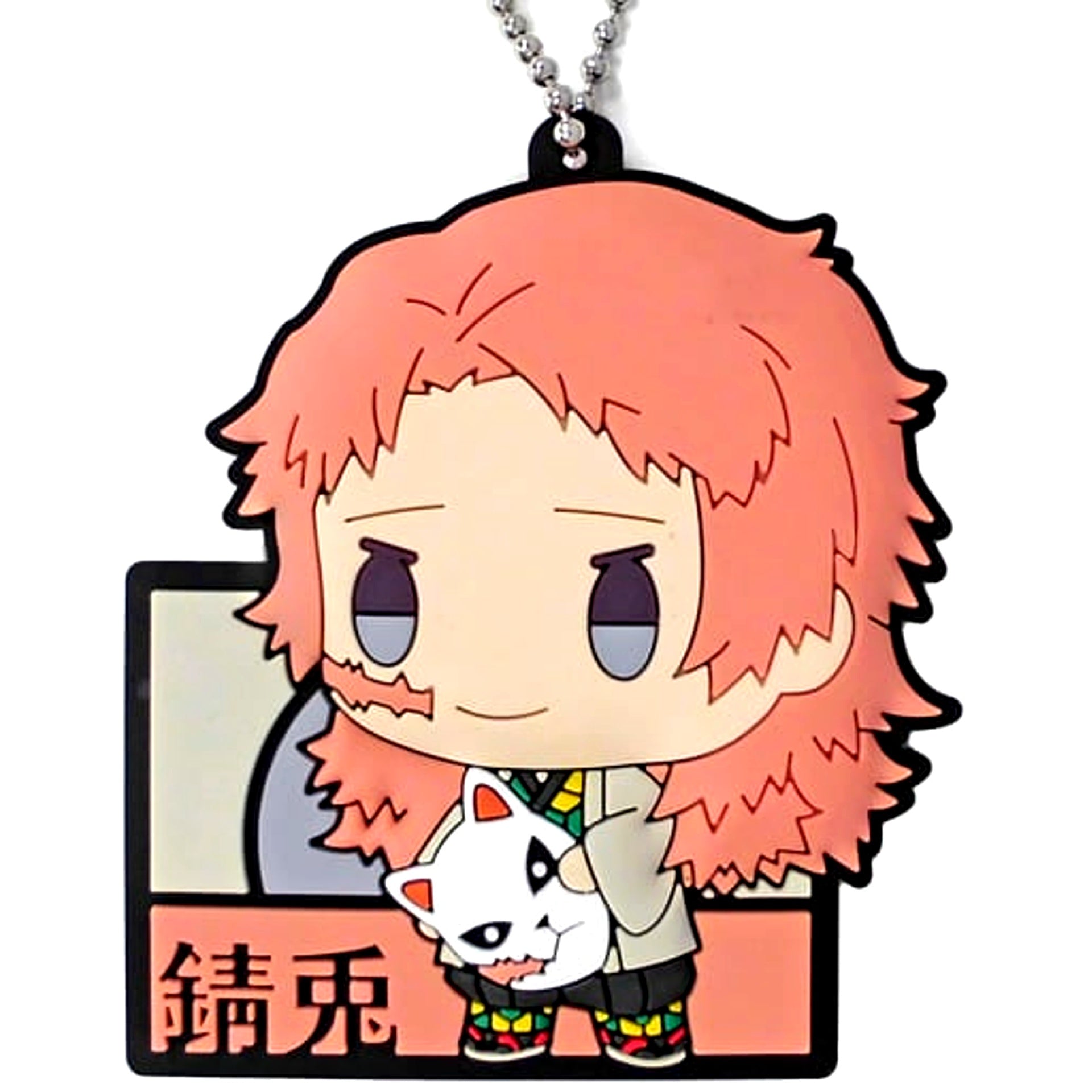 Sabito Demon Slayer: Kimetsu no Yaiba Ichiban Kuji Reimei ni Yaiba o Mote Pukutto Rubber Mascot Chokonokko Prize G [USED]