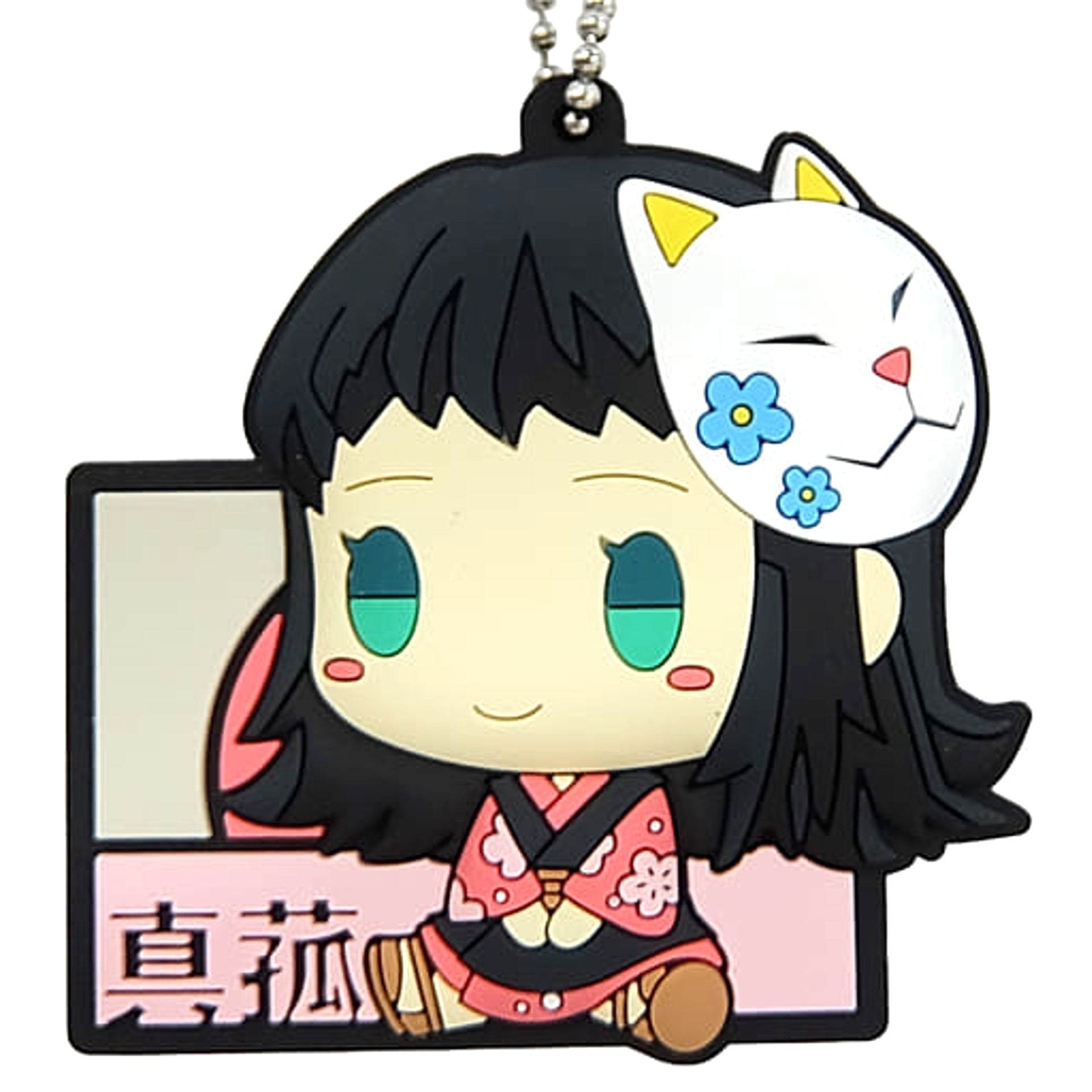 Demon Slayer: Kimetsu no Yaiba Makomo Ichiban Kuji Reimei ni Yaiba o Mote Pukutto Rubber Mascot Chokonokko Prize G Keychains [USED]