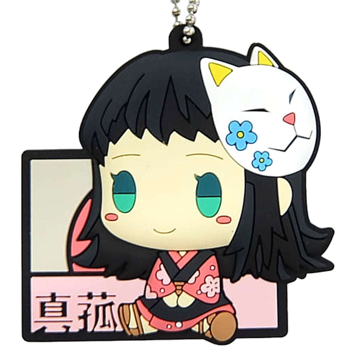 Demon Slayer: Kimetsu no Yaiba Makomo Ichiban Kuji Reimei ni Yaiba o Mote Pukutto Rubber Mascot Chokonokko Prize G Keychains [USED]