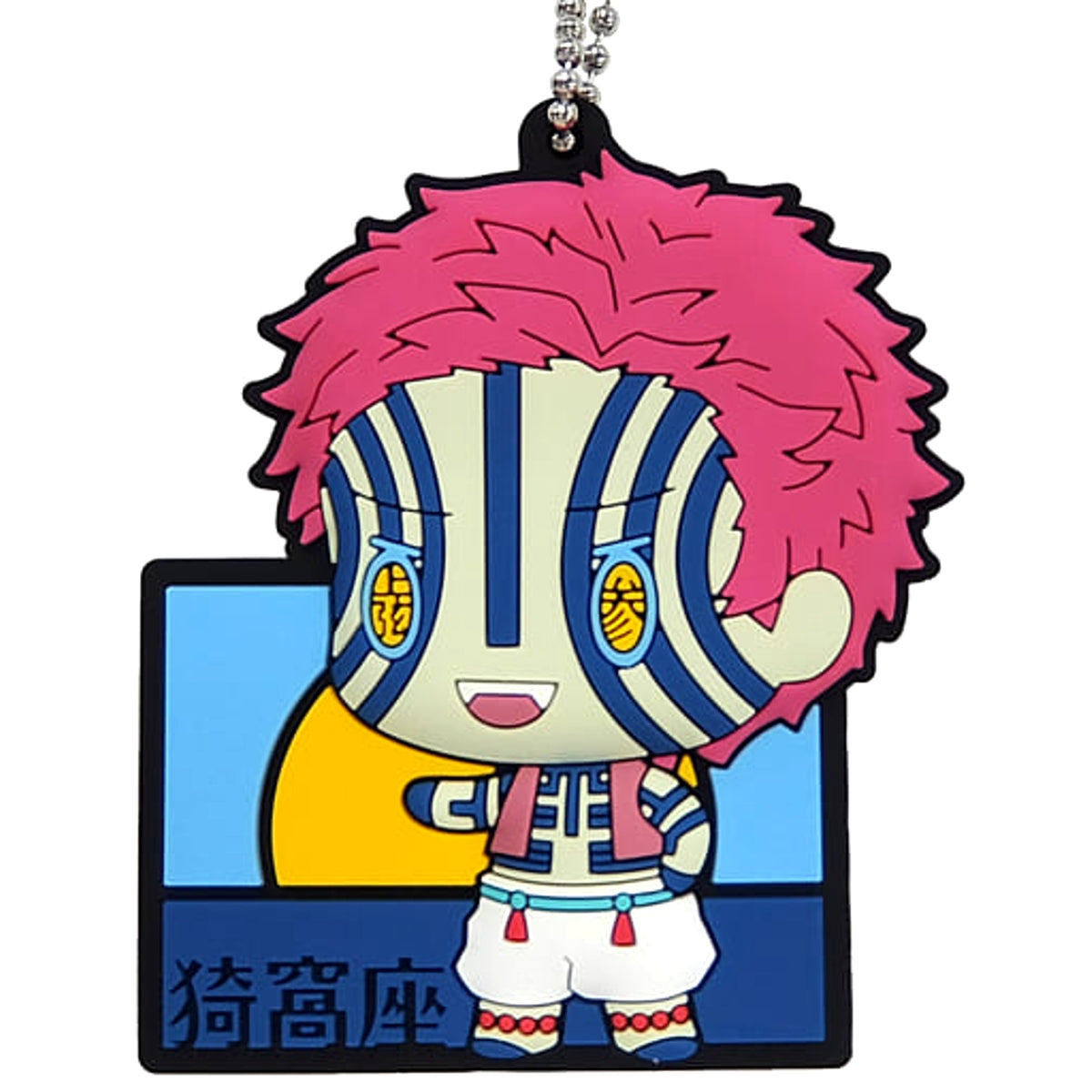 Demon Slayer: Kimetsu no Yaiba Akaza Ichiban Kuji Reimei ni Yaiba o Mote Pukutto Rubber Mascot Chokonokko Prize G Keychains [USED]