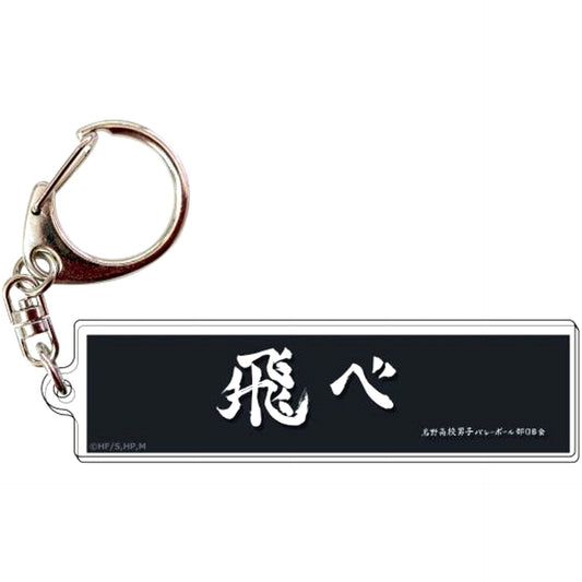 Karasuno High School 01. Haikyu!! TO THE TOP Banner Keychain [USED]