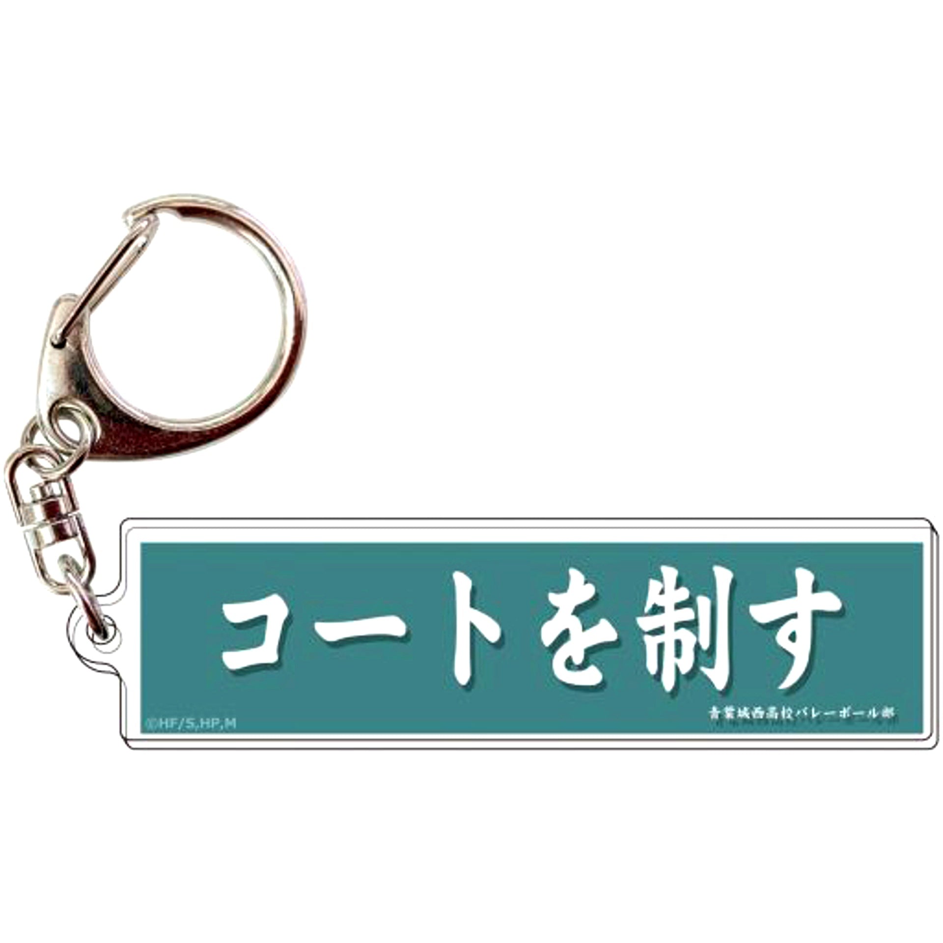 02 Aoba Johsai High School Banner Keychain Haikyu!! TO THE TOP [USED]