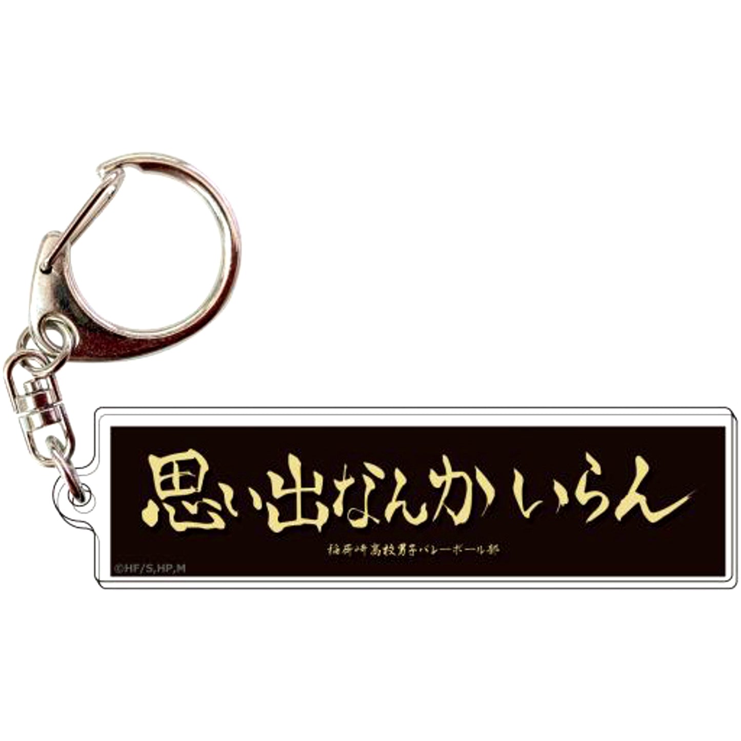 06 Inarizaki High School Banner Keychain Haikyu!! TO THE TOP [USED]