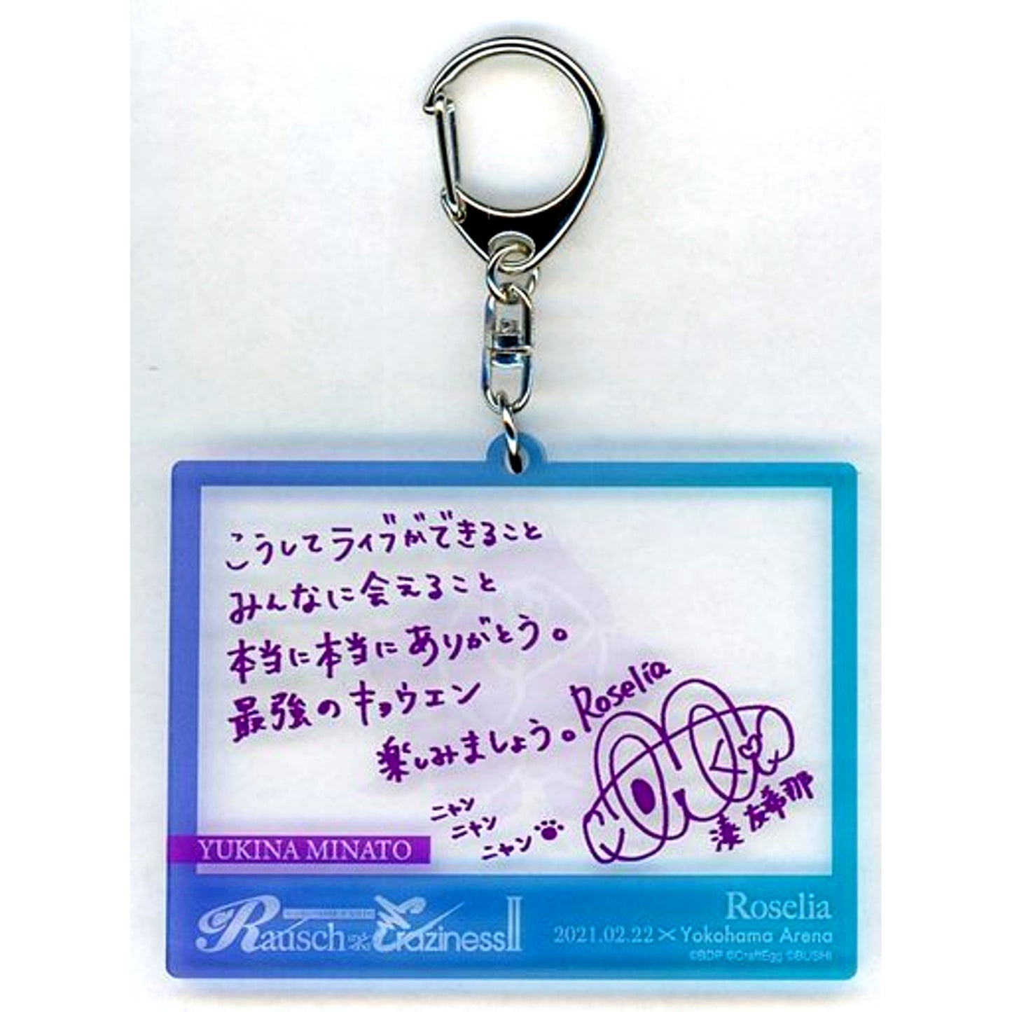 Aina Aiba Yukina Minato BanG Dream! Girls Band Party! Roselia x RAISE A SUILEN Joint Live Rausch und/and Craziness II Trading Artist Comment Keychain [USED]