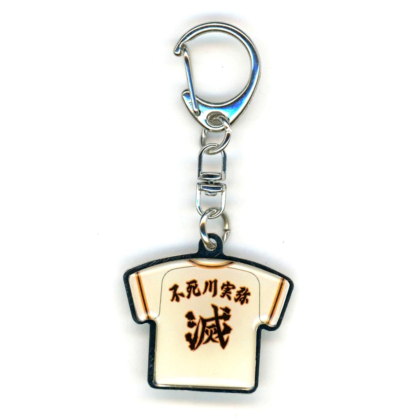 Sanemi Shinazugawa GIANTS x Demon Slayer Uniform Keychain [USED]
