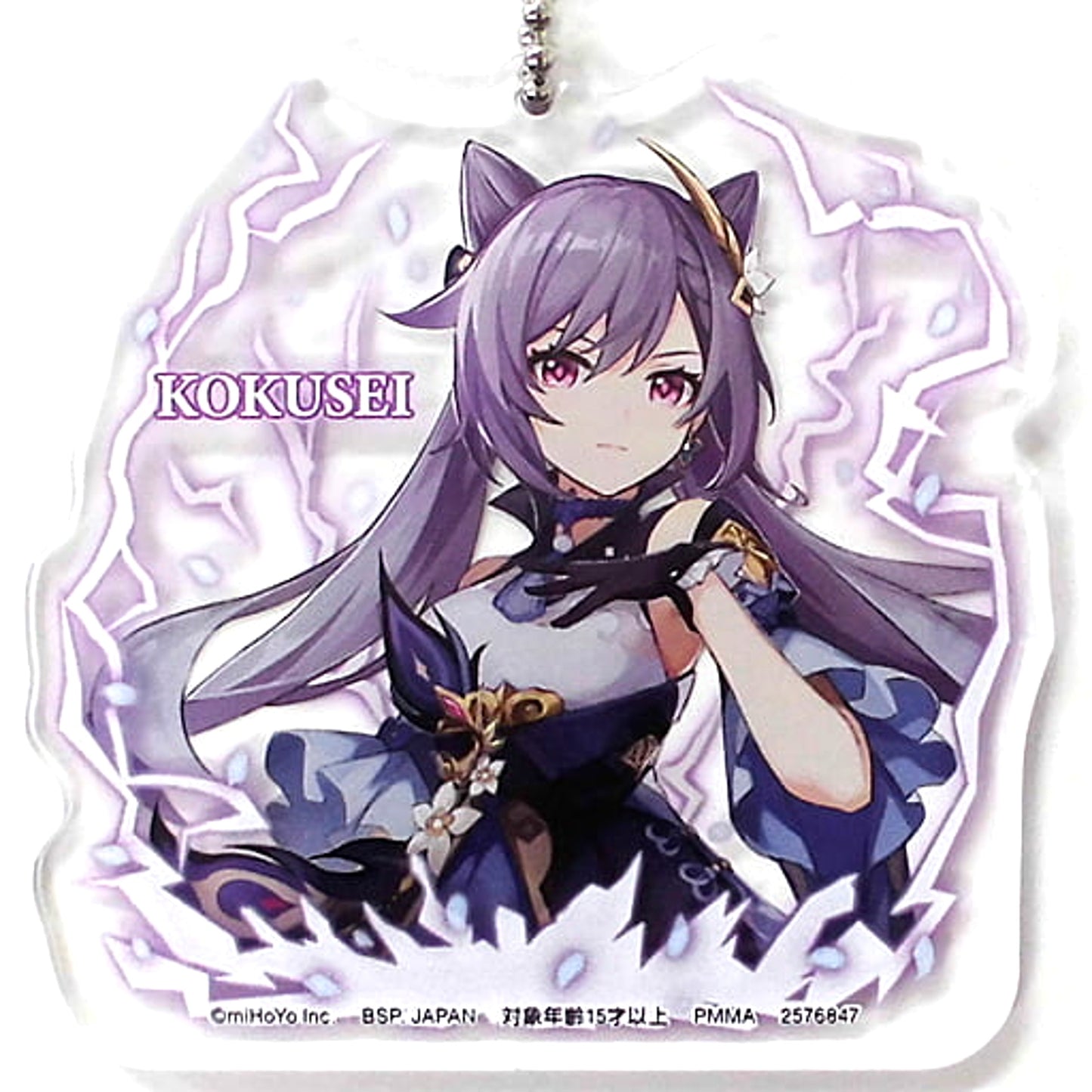 Genshin Keqing Acrylic Plate Keychain Sega Namco Limited Acrylic Stands [USED]