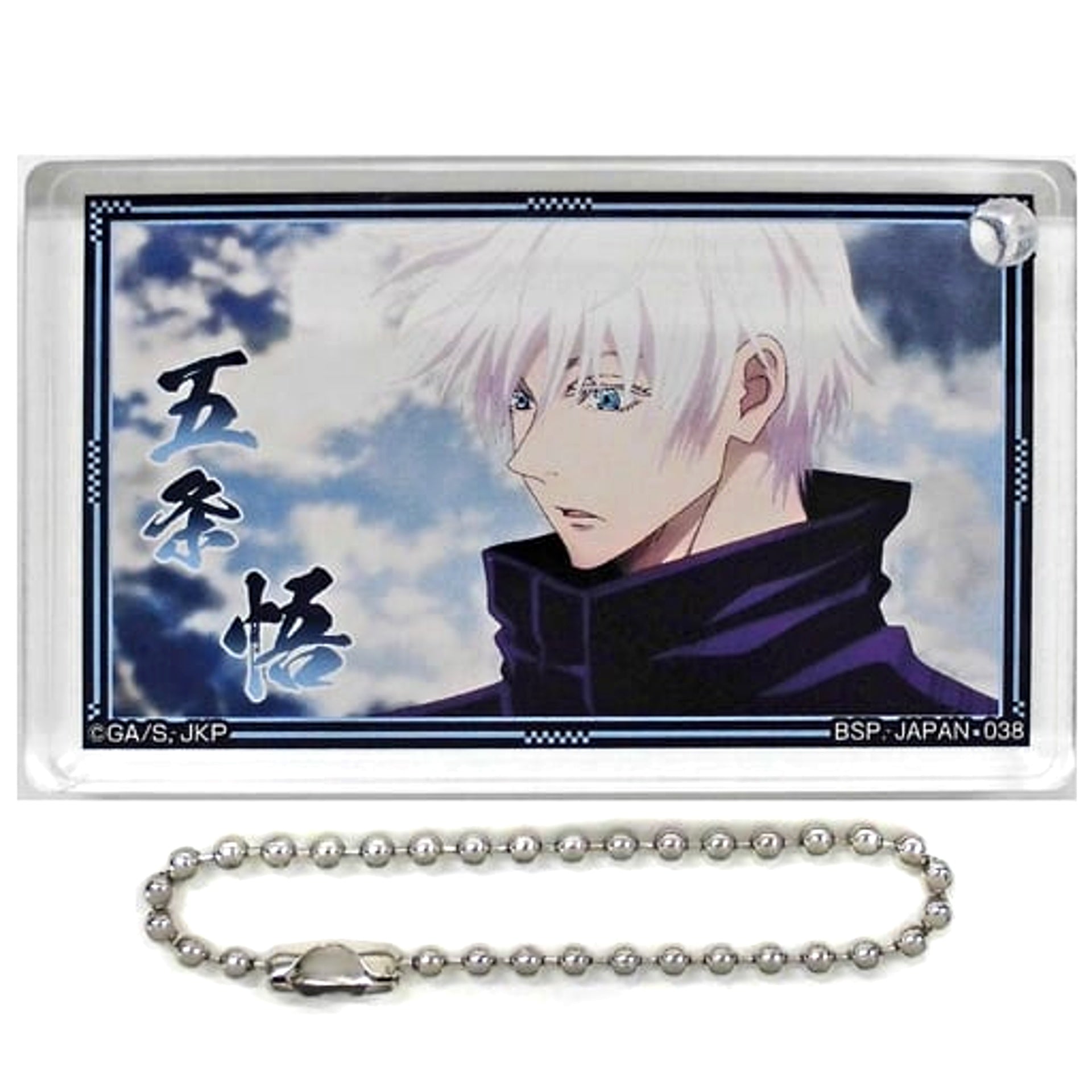 Jujutsu Kaisen Satoru Gojo Keychain Ichiban Kuji Online Acritz Prize G Keychains [USED]