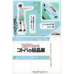 Haikyu!! Toru Oikawa Acrylic Stand Crystal of Words Exhibition Exclusive Acrylic Stands [USED]