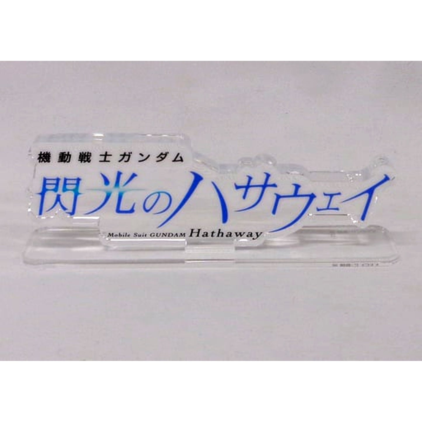 Title Logo Clear Large Mobile Suit Gundam Hathaway Acrylic Logo Display EX [USED]
