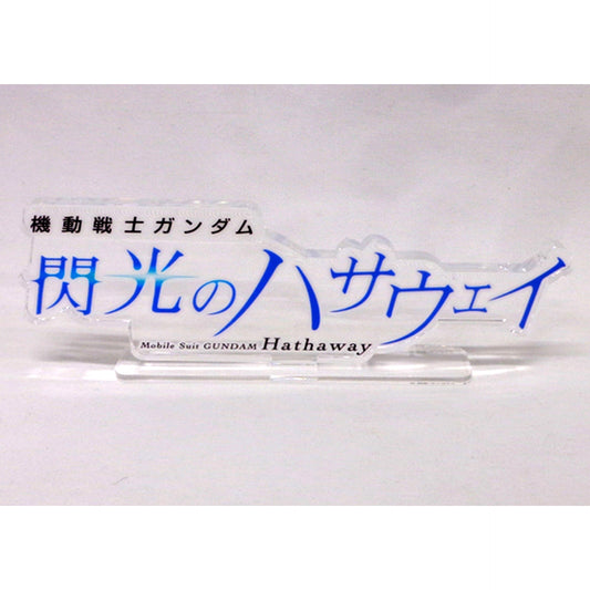 Title Logo Mobile Suit Gundam Hathaway Acrylic Logo Display EX Clear Extra Large [USED]