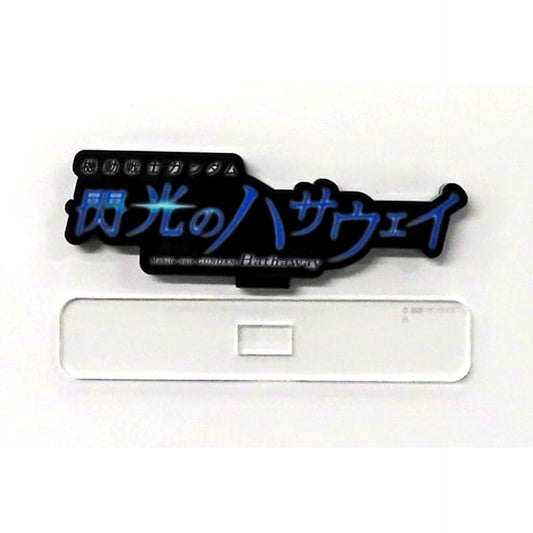 Title Logo Black Large Mobile Suit Gundam Hathaway Acrylic Logo Display EX [USED]