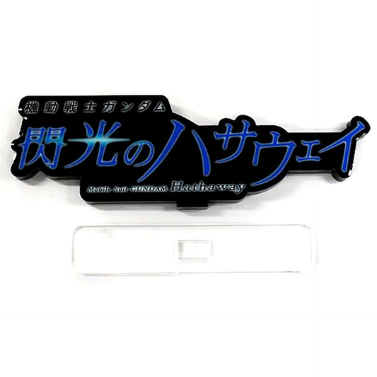 Title Logo Black Extra Large Acrylic Logo Display EX Mobile Suit Gundam Hathaway [USED]