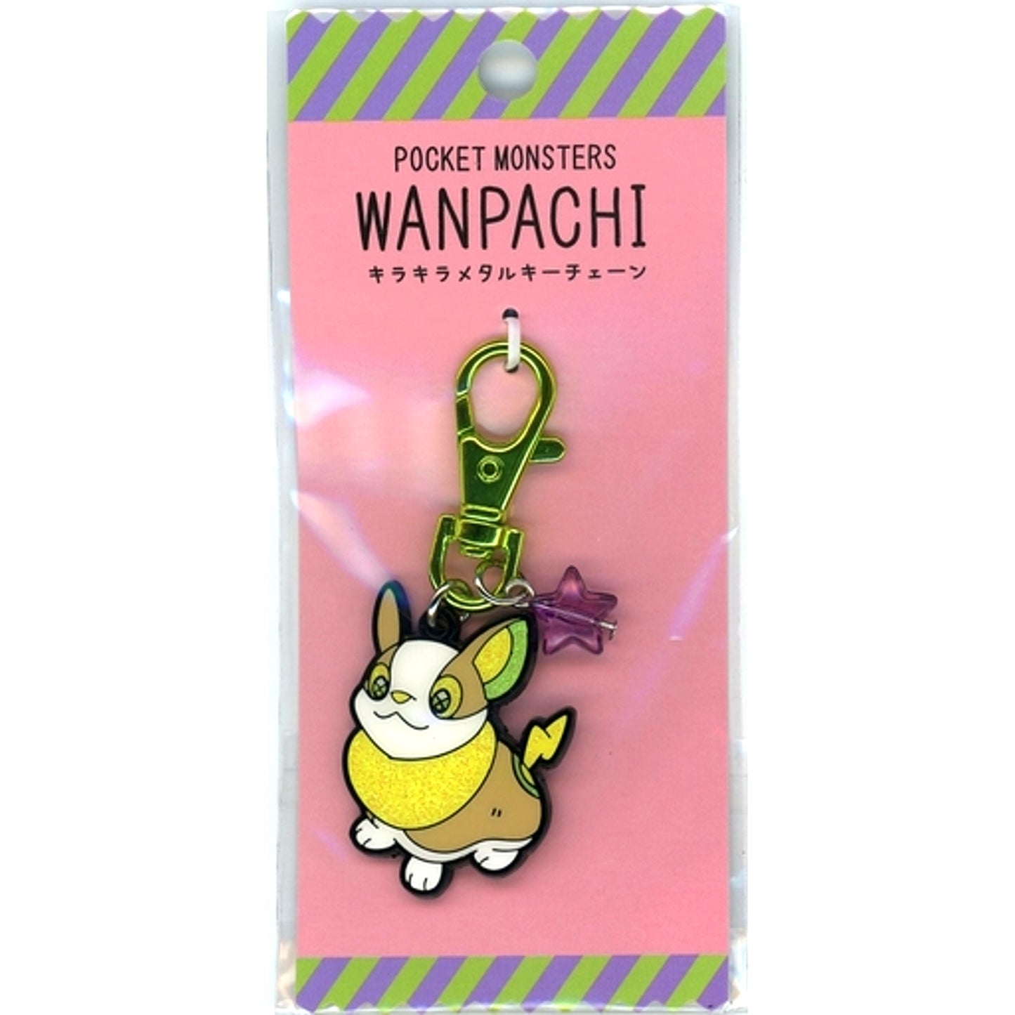 Yamper Pokemon Glitter Metal Keychain [USED]