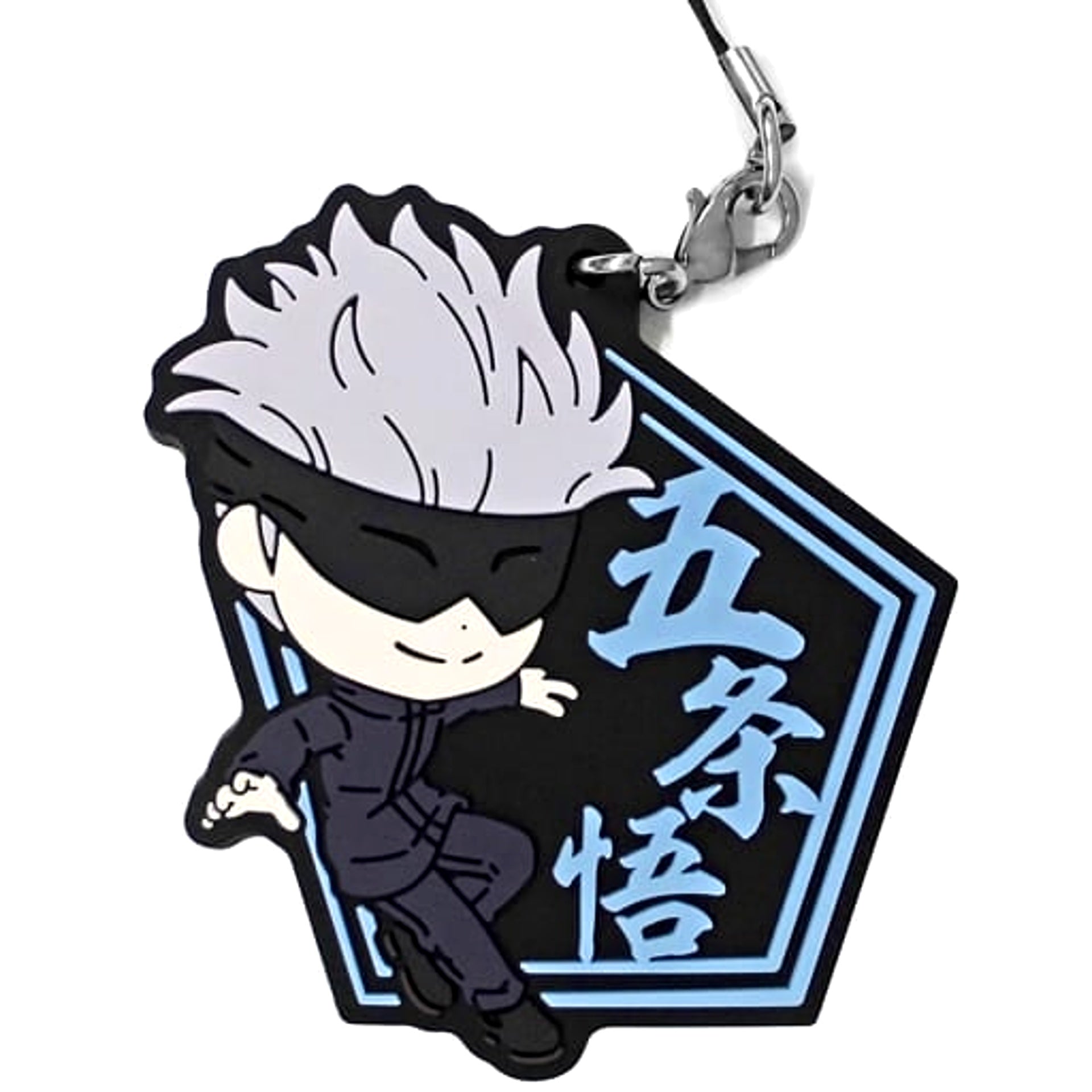 Jujutsu Kaisen Satoru Gojo Closed Mouth Ichiban Kuji Two Rubber Charm Kyunchara Illustrations Prize G Keychains [USED]