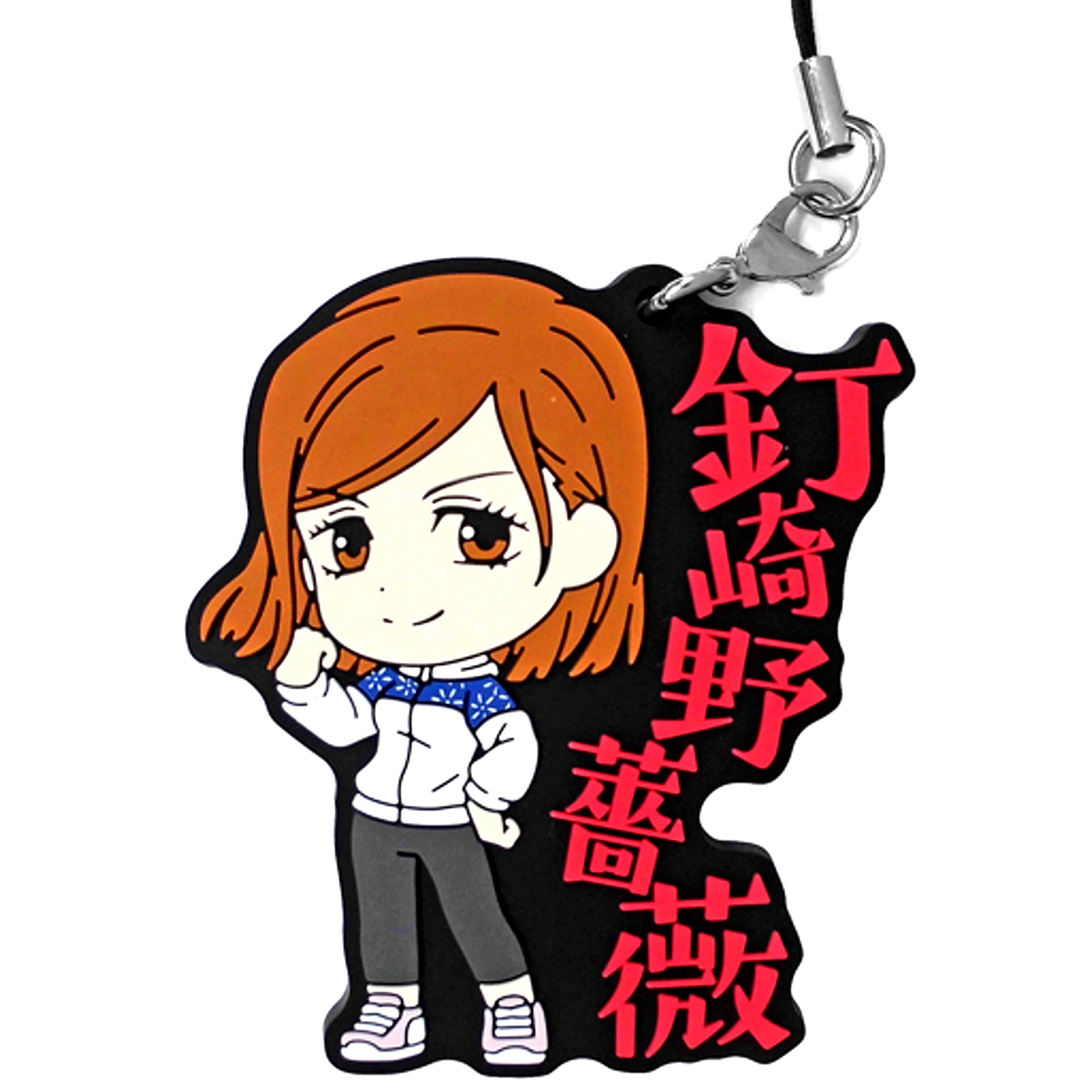 Nobara Kugisaki Jersey G Prize Rubber Strap Kyun Chara Illustrations Ichiban Kuji Jujutsu Kaisen 2 [USED]