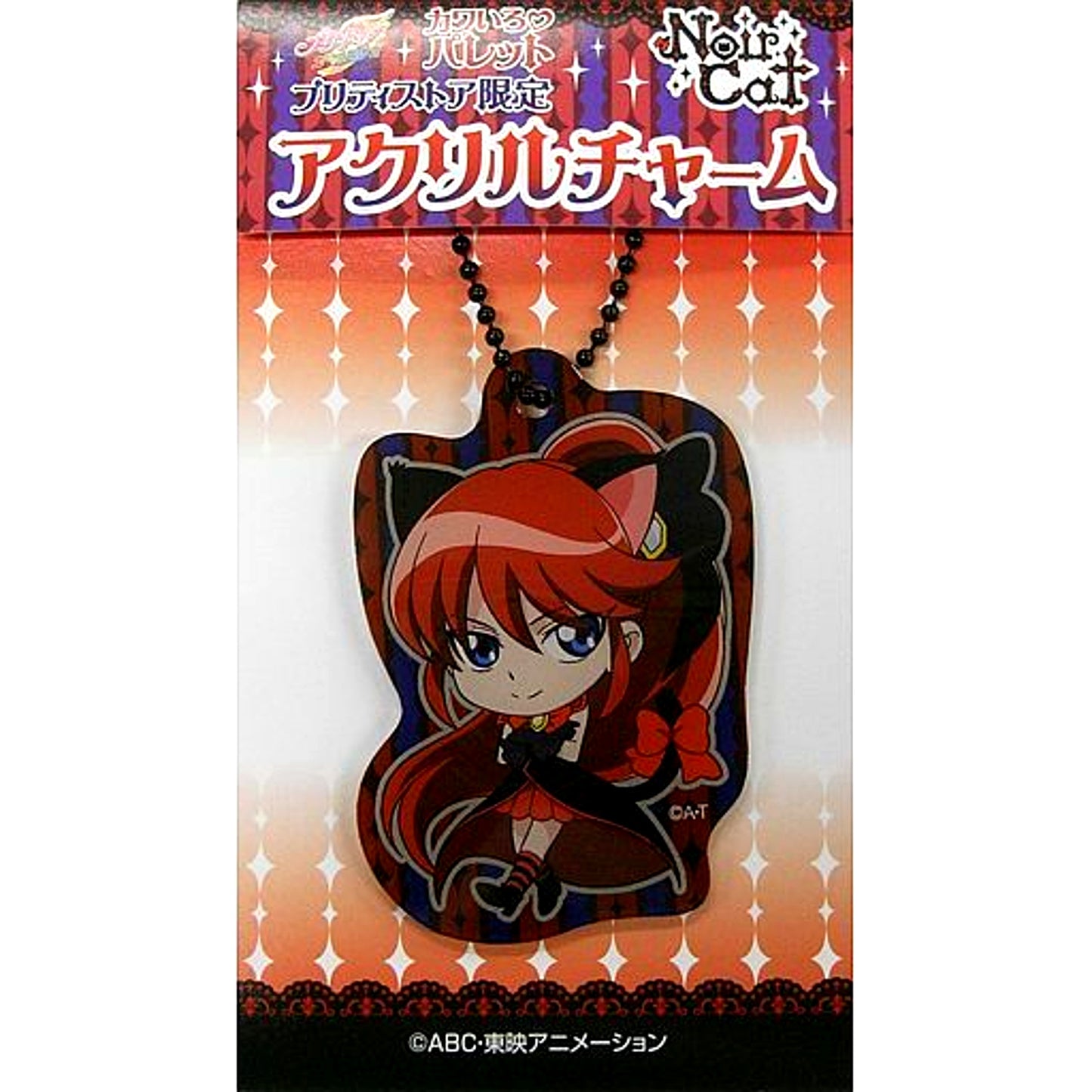 Unlovely Noir Cat Kawairo Palette Acrylic Charm Pretty Cure All Stars Pretty Store Ltd [USED]