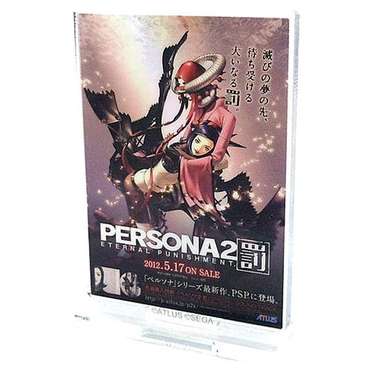 Persona 2 Eternal Punishment Persona 25th Anniversary animate ONLY SHOP Series Poster Style Trading Acrylic Stand [USED]
