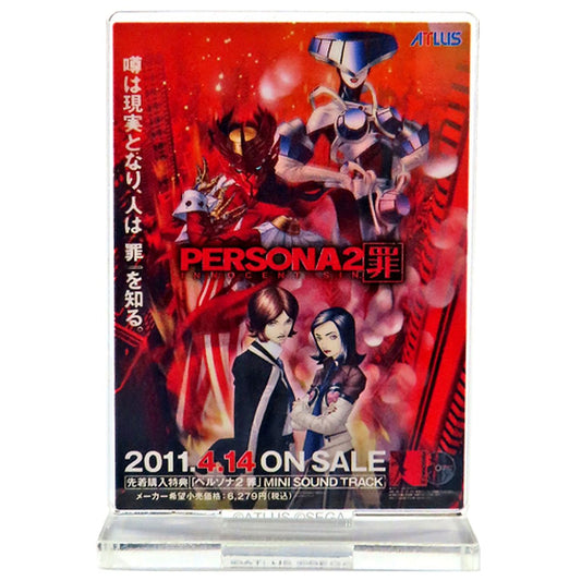 Persona 2 Innocent Sin Persona 25th Anniversary Series Poster Style Trading Acrylic Stand [USED]