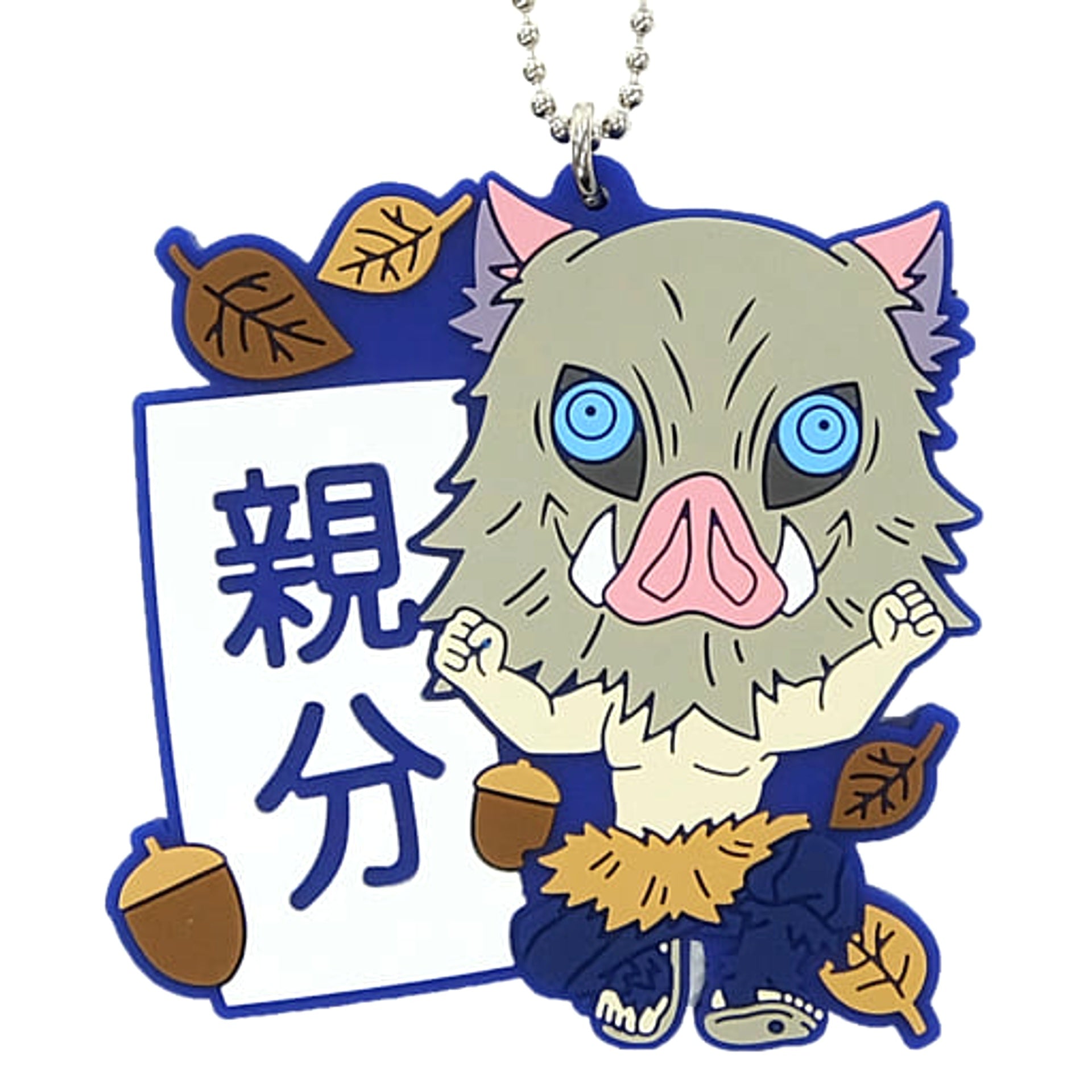 Demon Slayer: Kimetsu no Yaiba Inosuke Hashibira Boss Ichiban Kuji Katana o Furui Kokoro o Moyase Kyunchara rubber mascot Kyunchara Illustrations Prize H Keychains [USED]