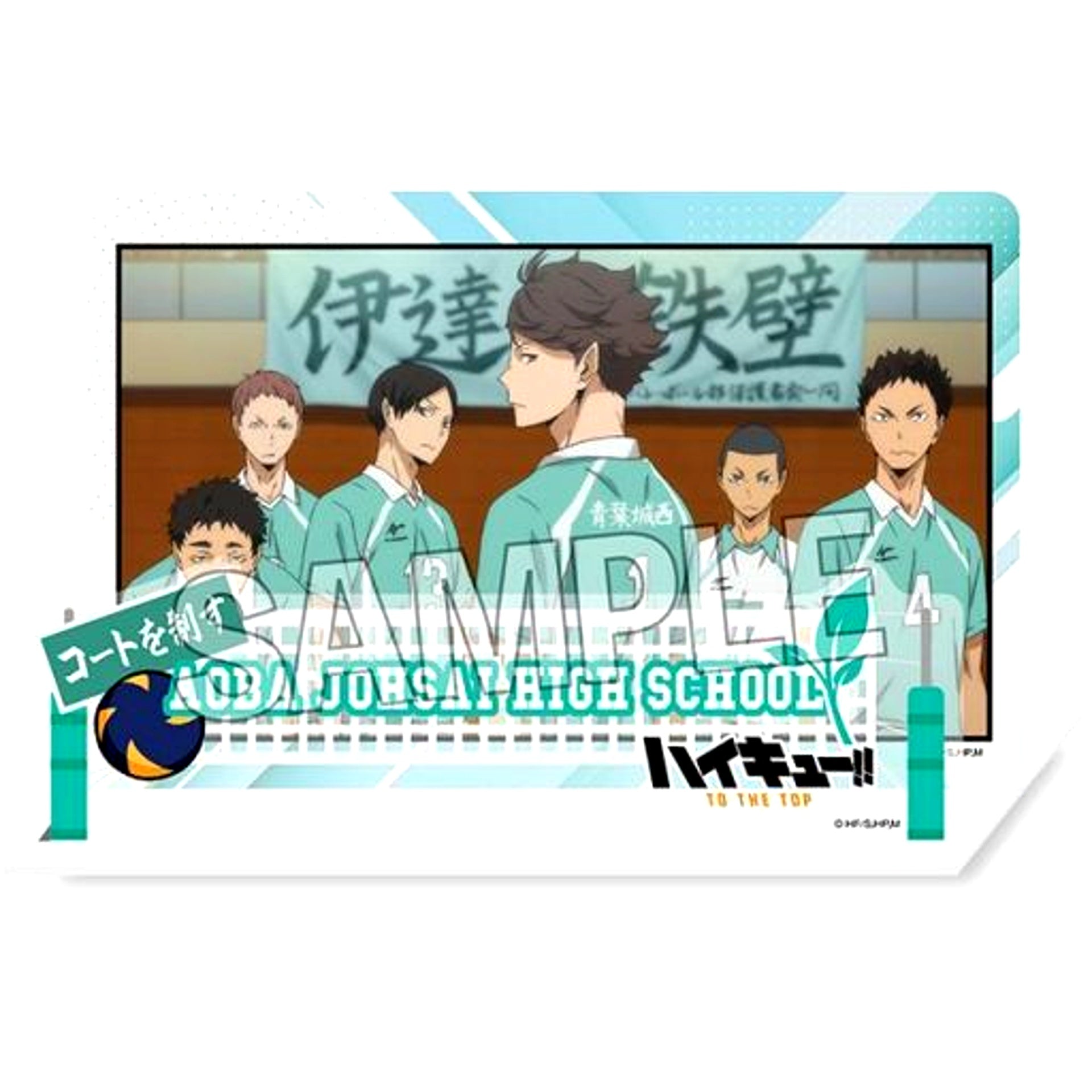 Aoba Johsai High School Diorama Acrylic Stand Haikyu!! [USED]