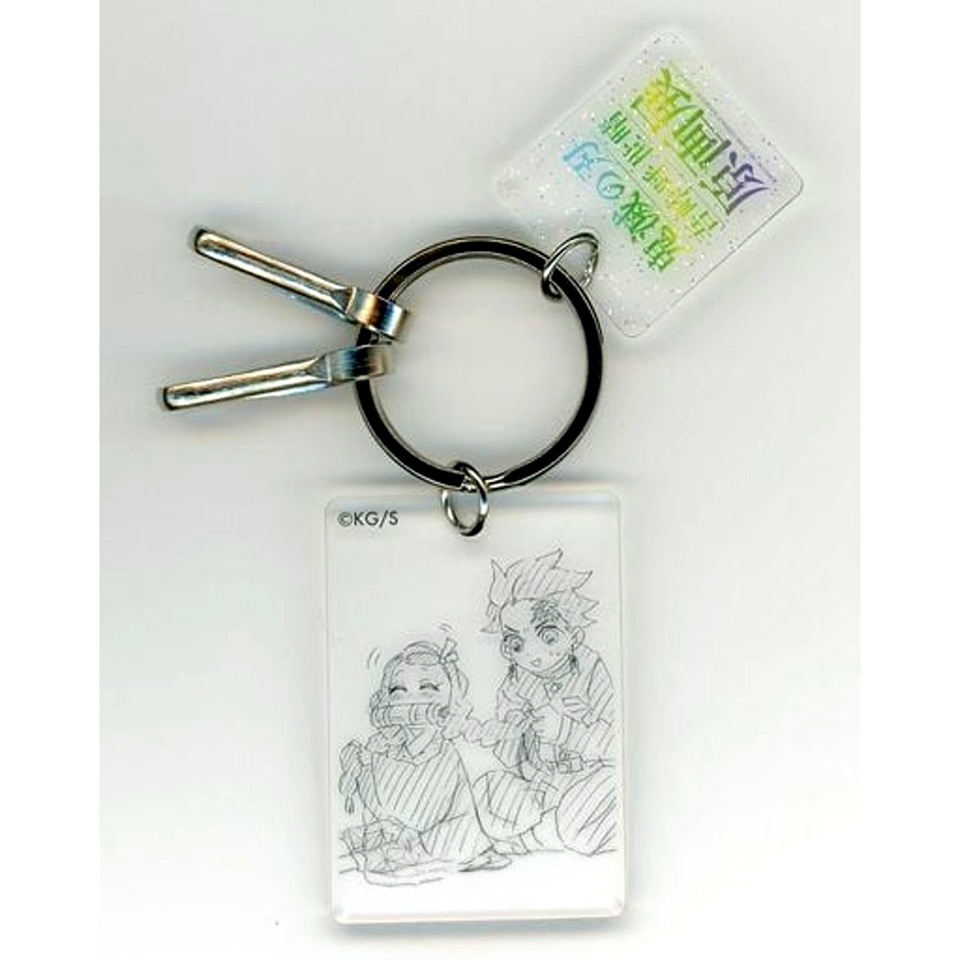Tanjiro Kamado & Nezuko Kamado Demon Slayer Koyoharu Gotouge Exhibition Clear Base Keychain [USED]