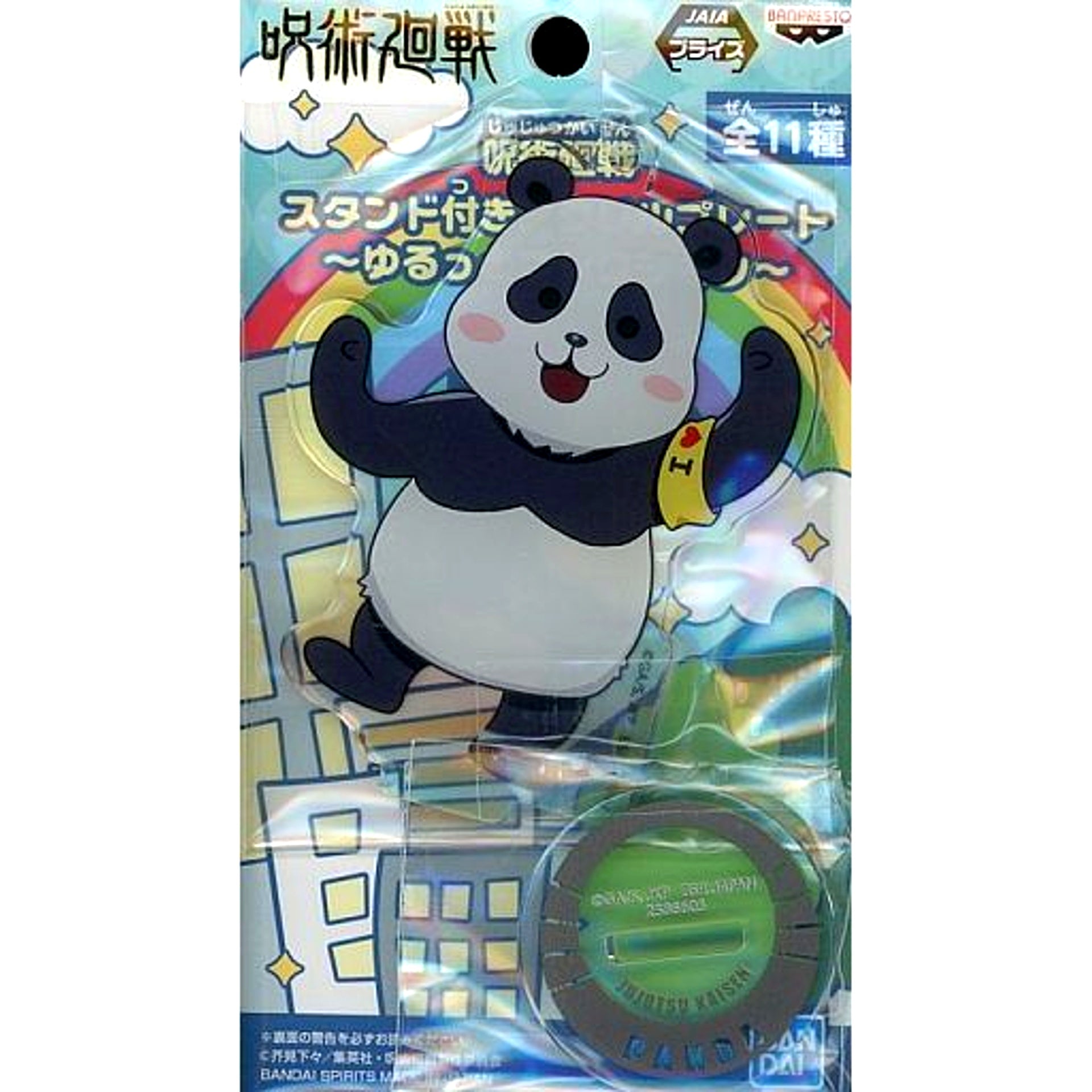 Panda Jujutsu Kaisen Yurutto Collection Acrylic Plate with Stand [USED]