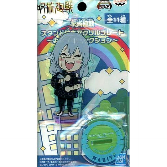 Mahito Jujutsu Kaisen Yurutto Collection Acrylic Plate with Stand [USED]