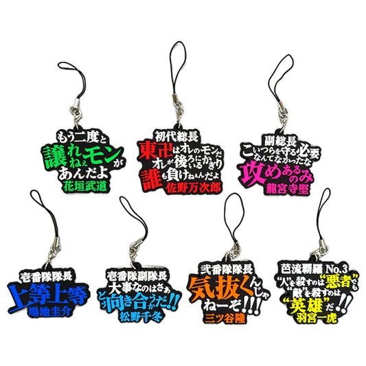 Chifuyu Matsuno, etc. Tokyo Revengers Famous Quotes Rubber Strap Collection All 7 Types Set Key Ring [USED]