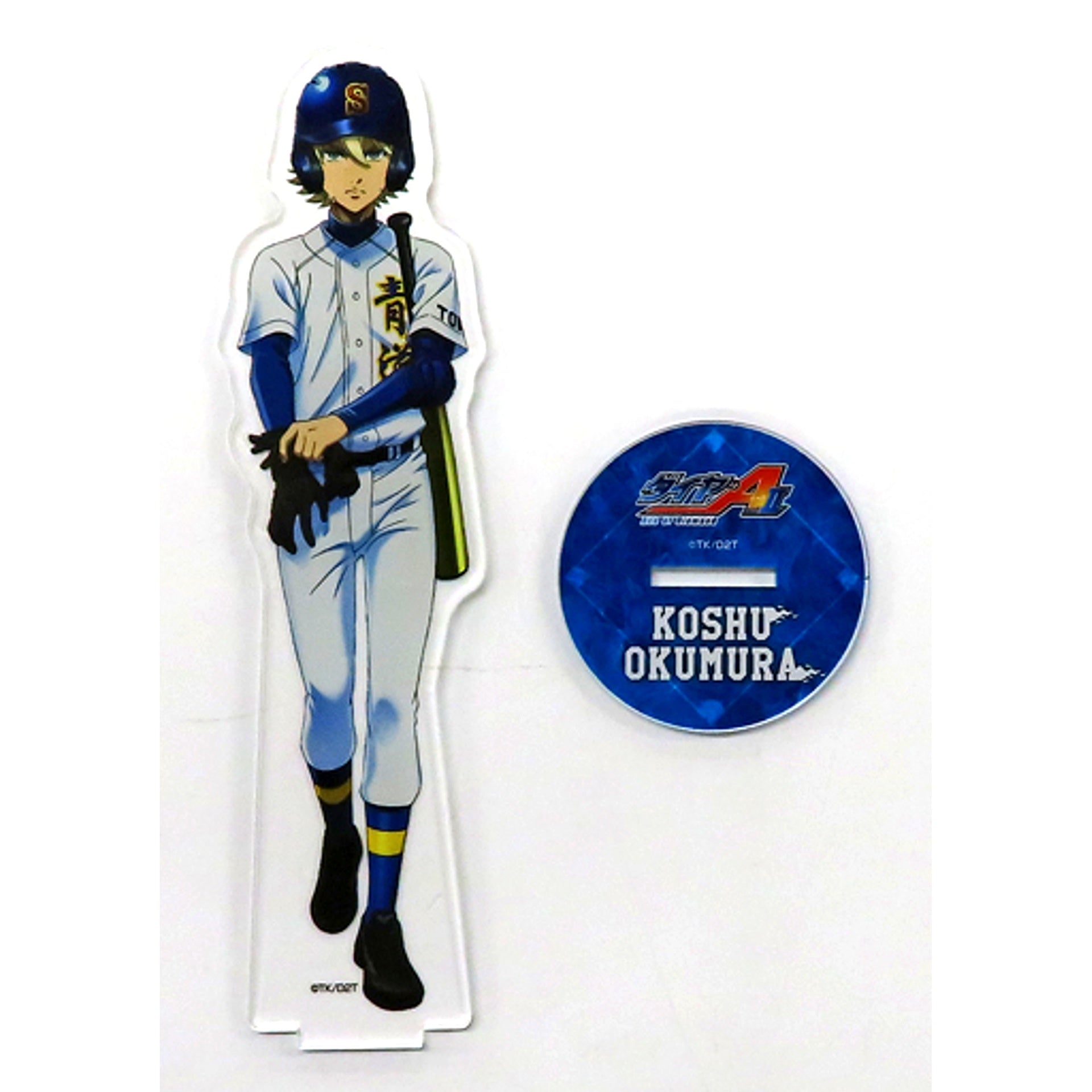 Koshu Okumura Ace of Diamond act II Web Kuji 2nd Like Blue Blazes B-5 Prize Big Acrylic Stand Figure [USED]