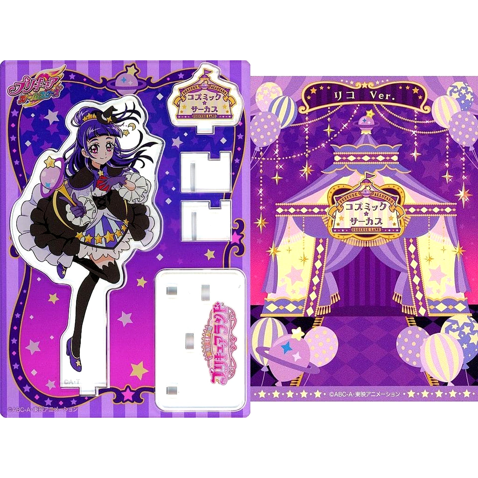 Riko Izayoi Pretty Cure All Stars Acrylic Stand Cosmic Star Circus Pretty Store Limited [USED]