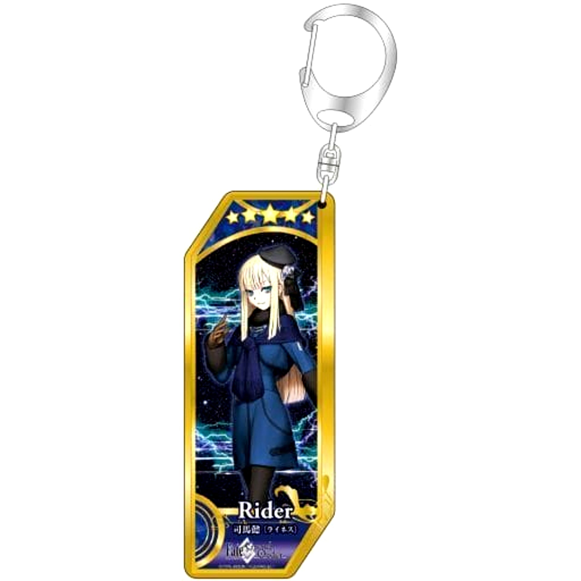 Fate/Grand Order Sima Yi Reines Servant Keychain No.123 [USED]